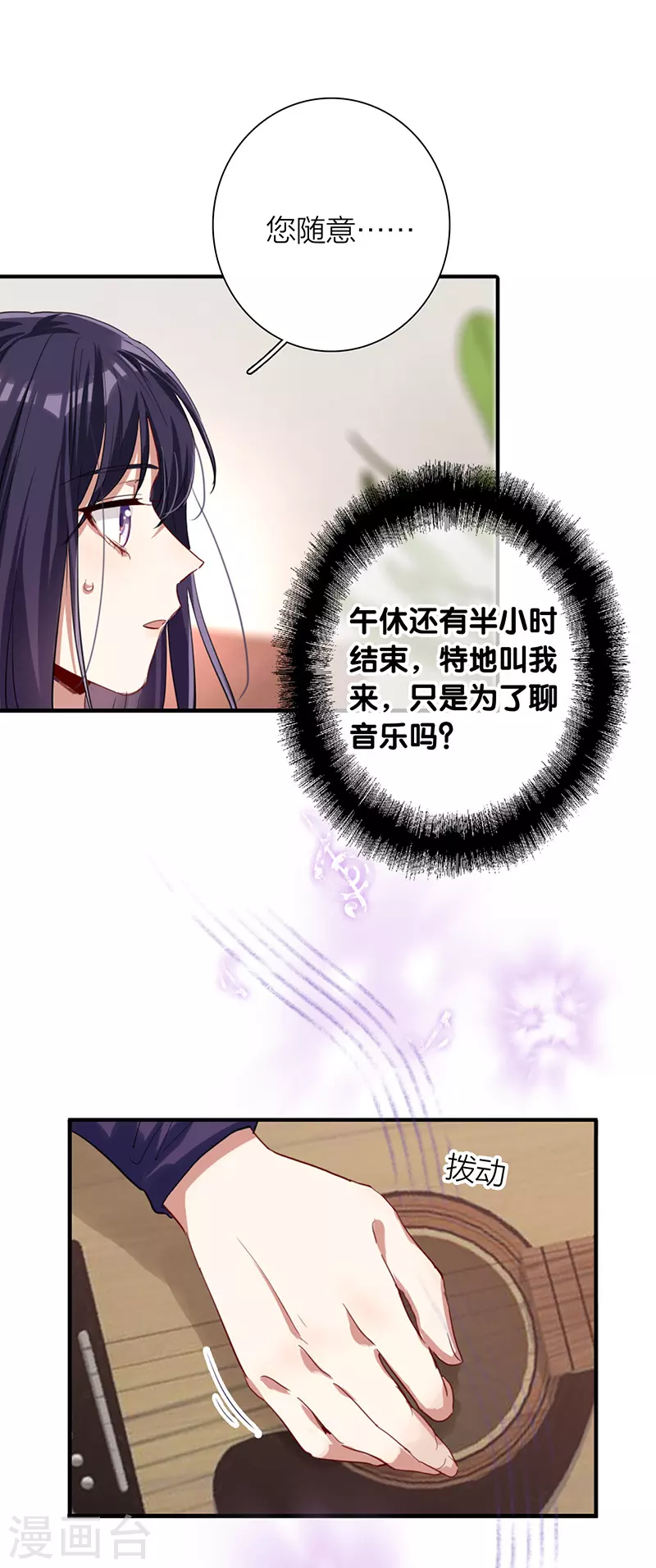 第294话 第10页