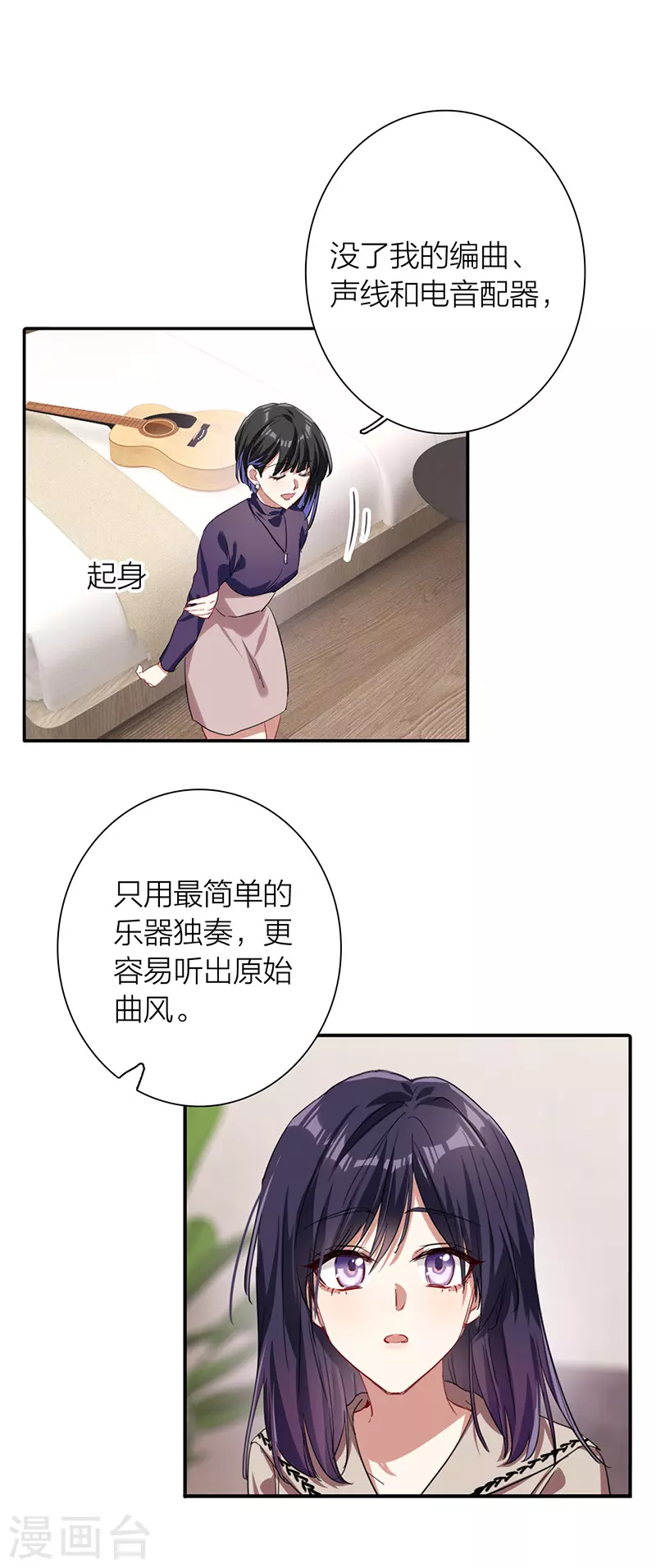 第294话 第14页