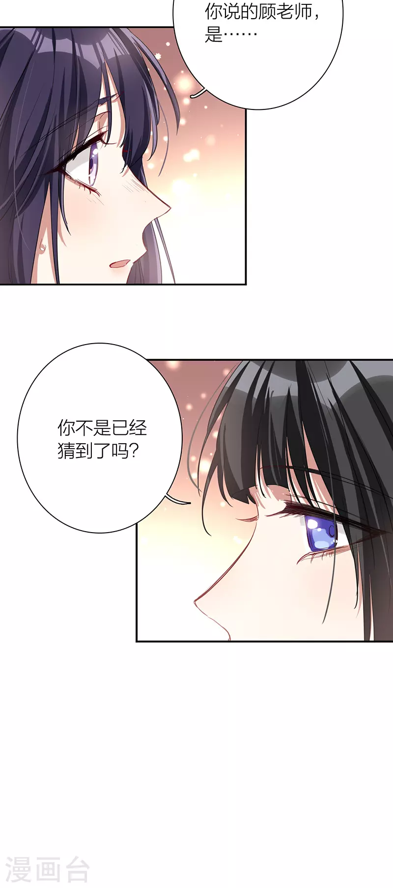 第294话 第16页