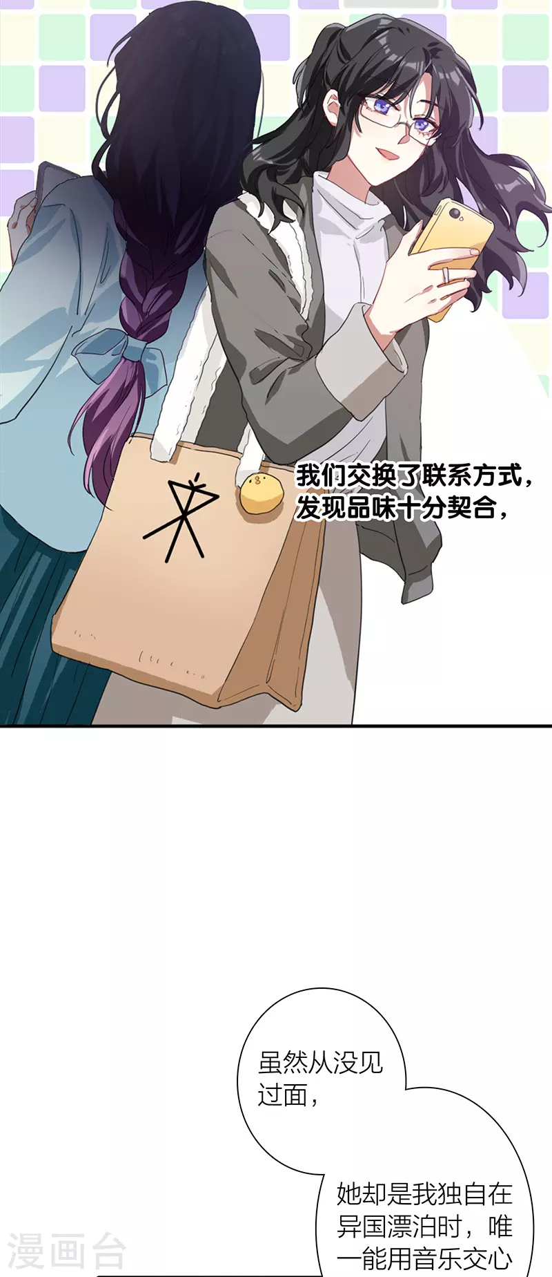 第294话 第21页