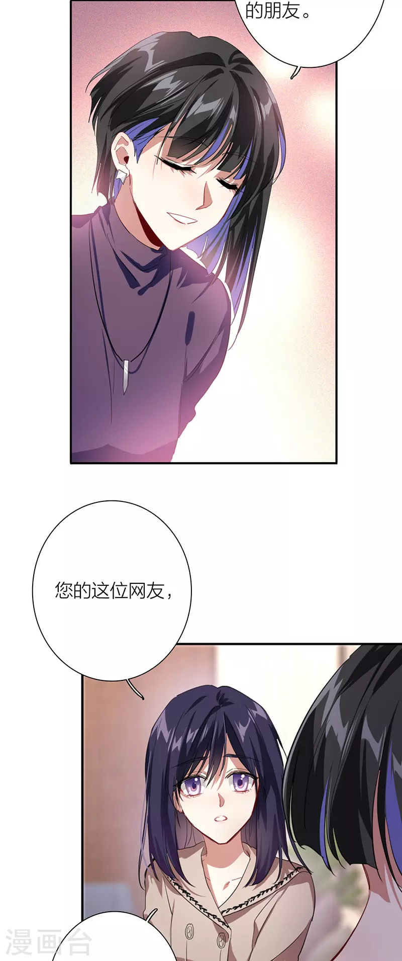第294话 第22页