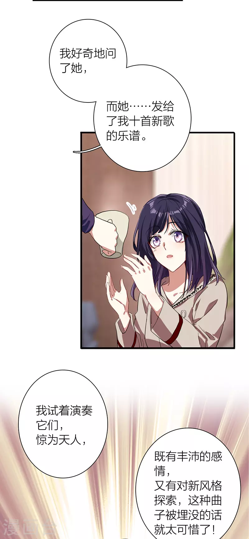 第294话 第26页