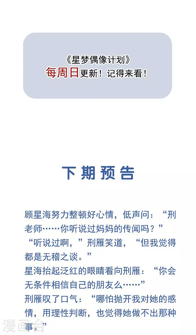 第294话 第47页