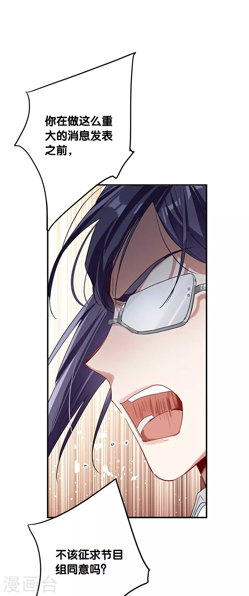 第293话 第3页