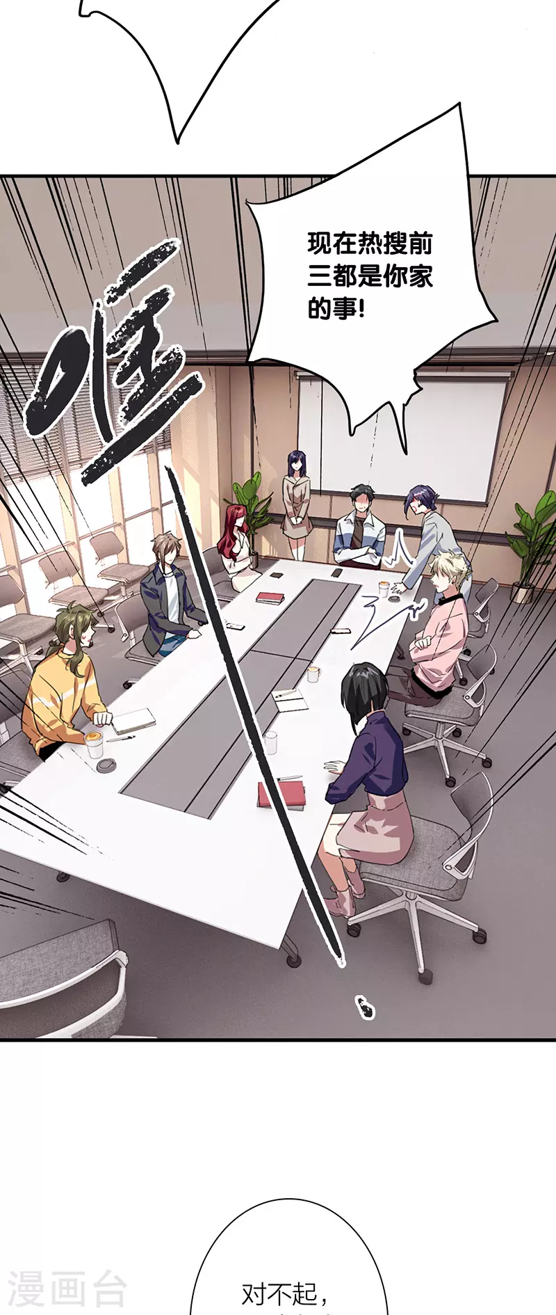 第293话 第4页