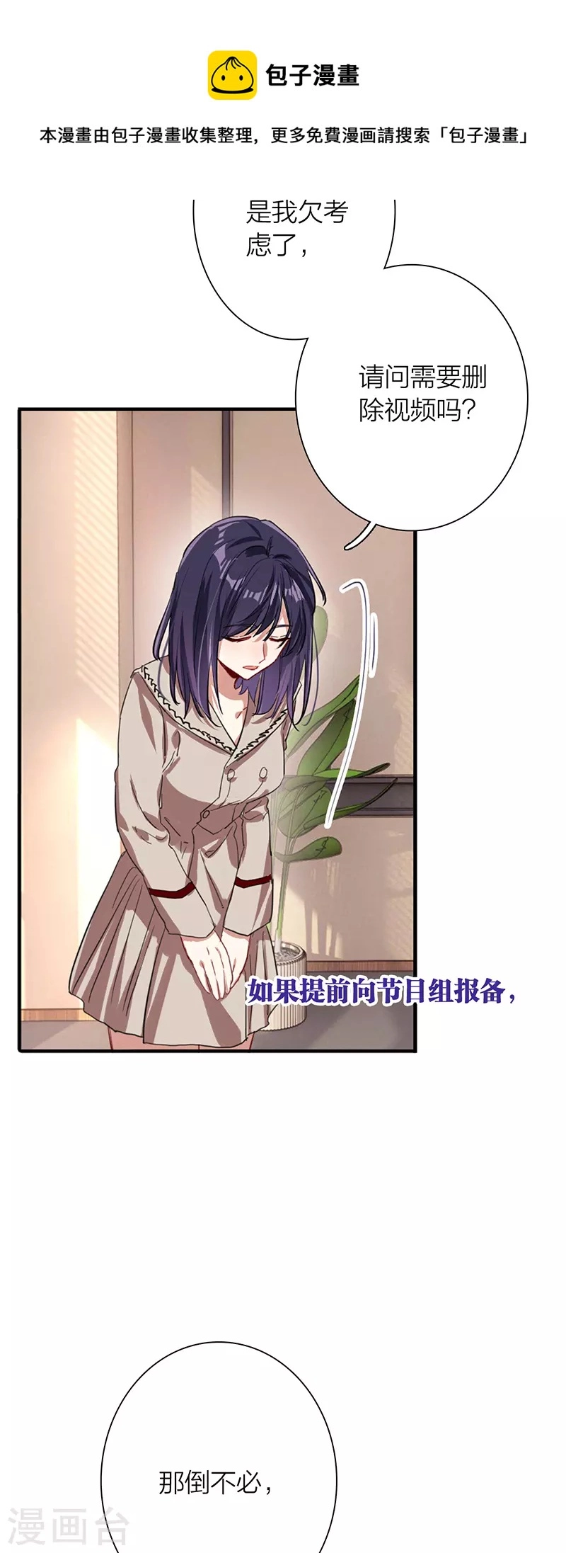 第293话 第5页
