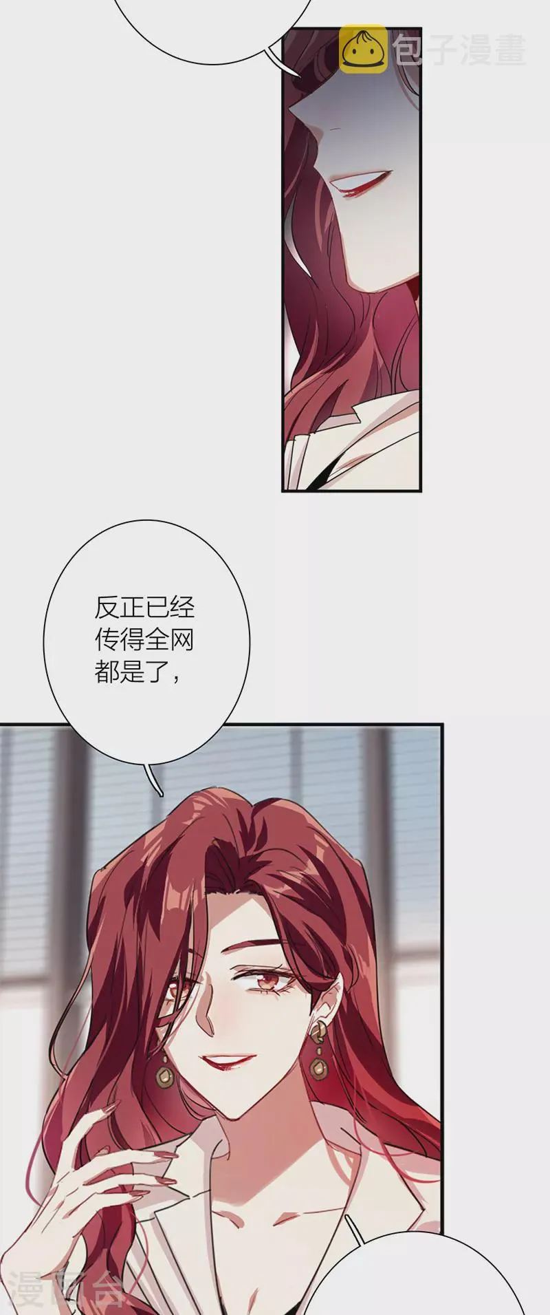 第293话 第6页