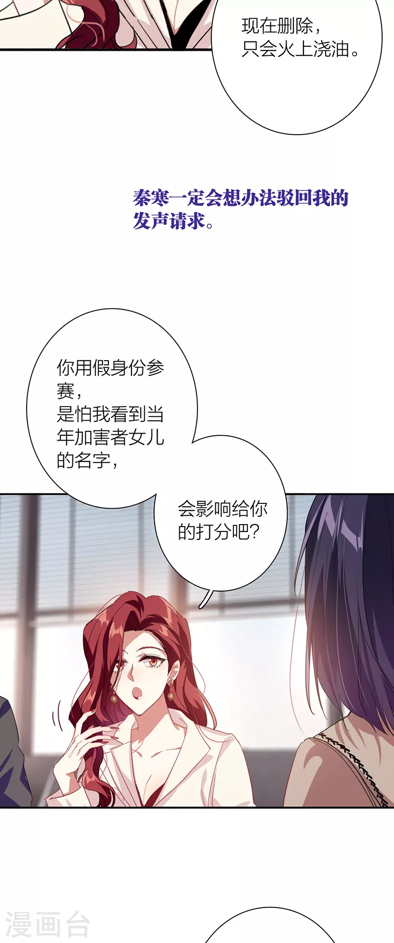 第293话 第7页