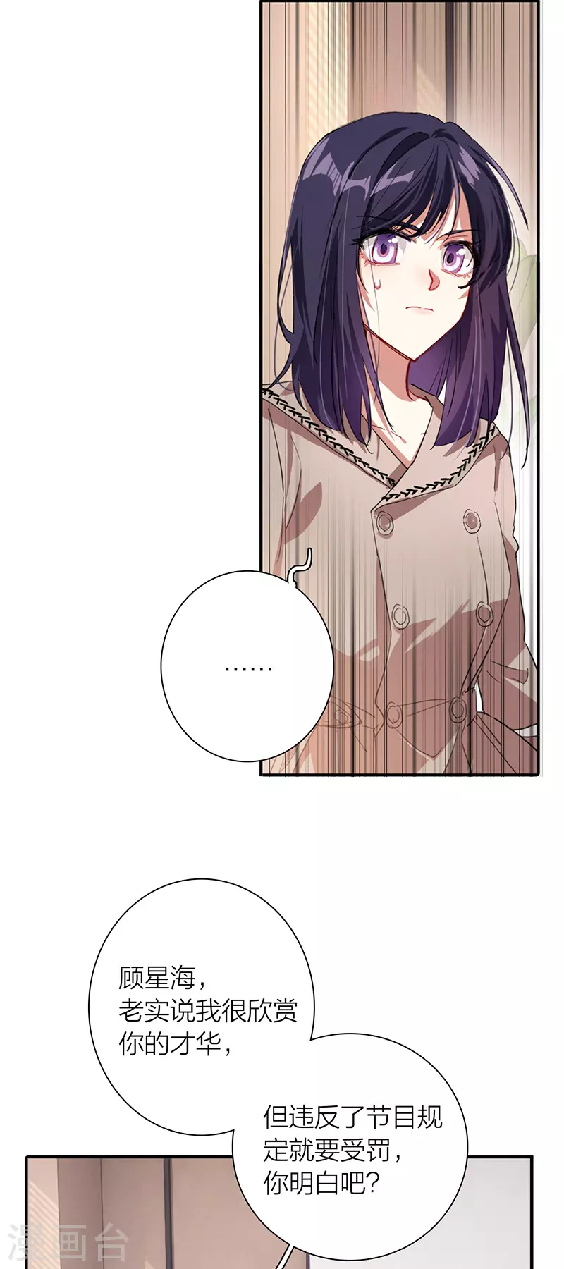第293话 第9页