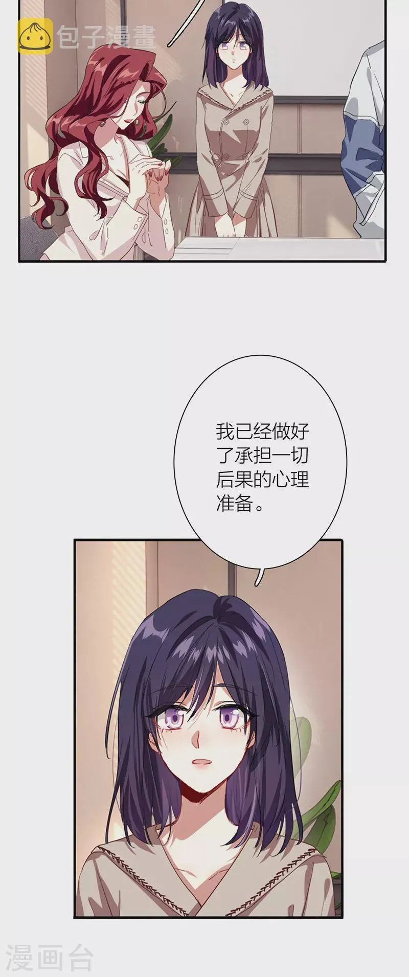 第293话 第10页