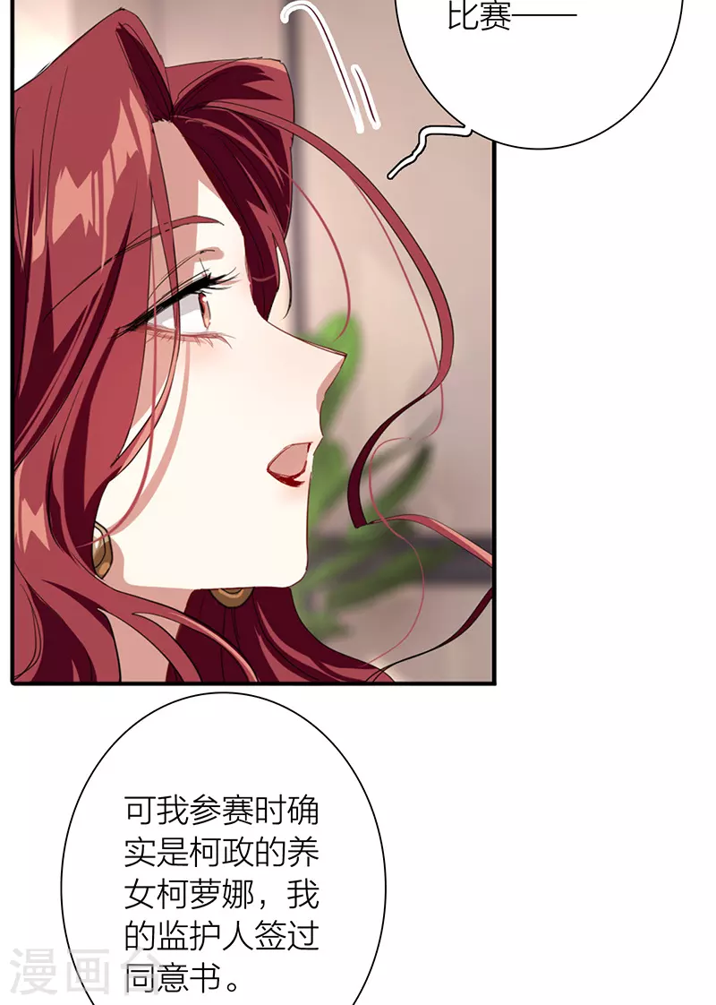 第293话 第12页