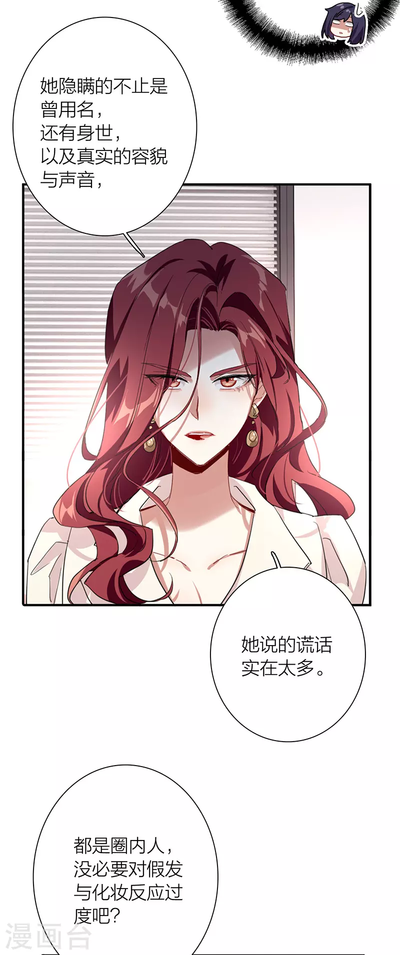 第293话 第16页