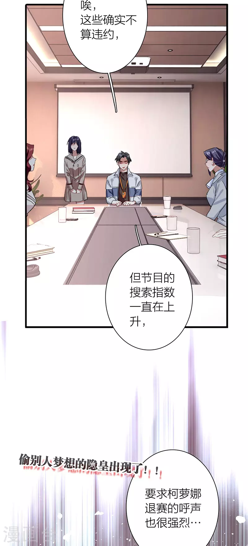 第293话 第18页