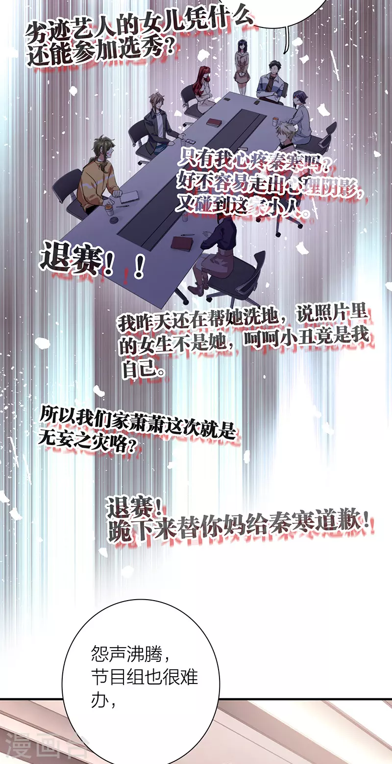 第293话 第19页