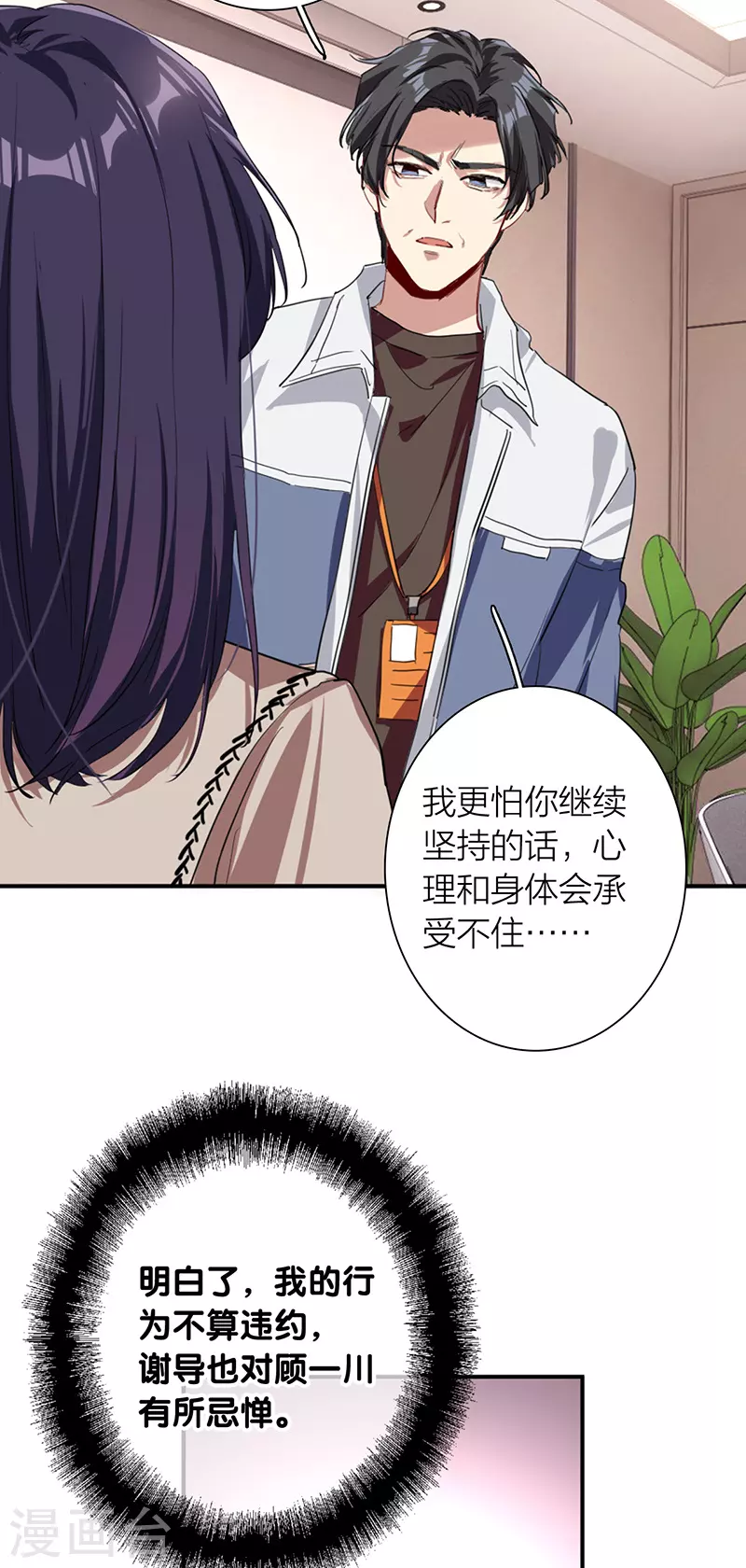 第293话 第20页
