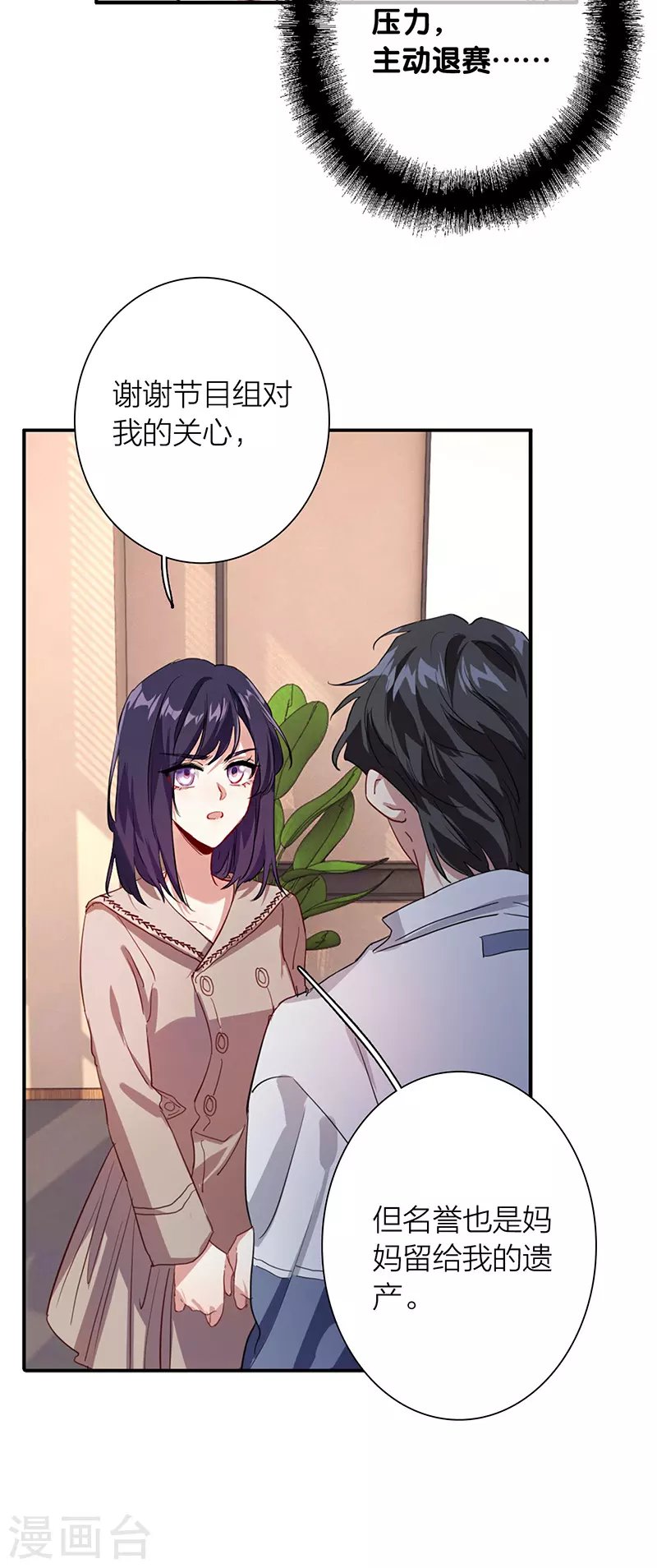 第293话 第22页
