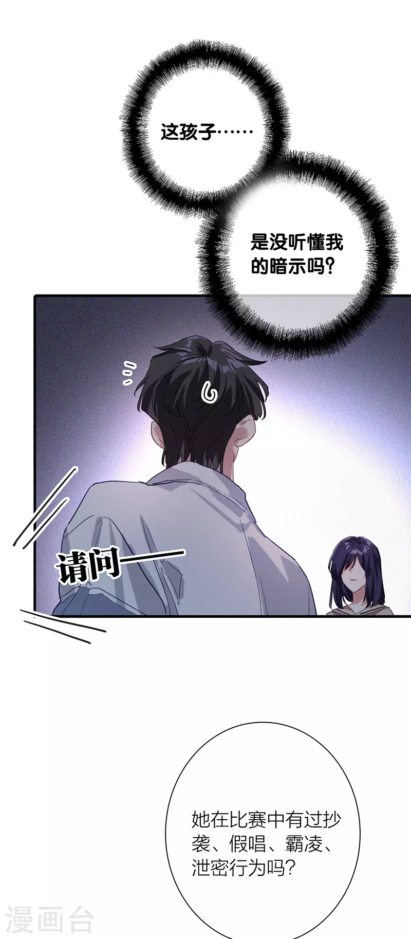 第293话 第25页