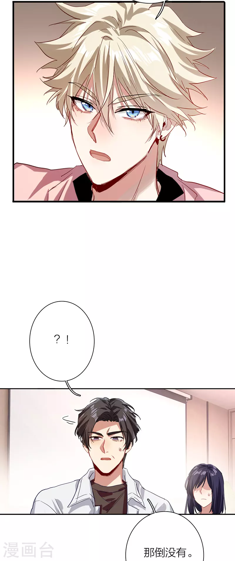 第293话 第26页