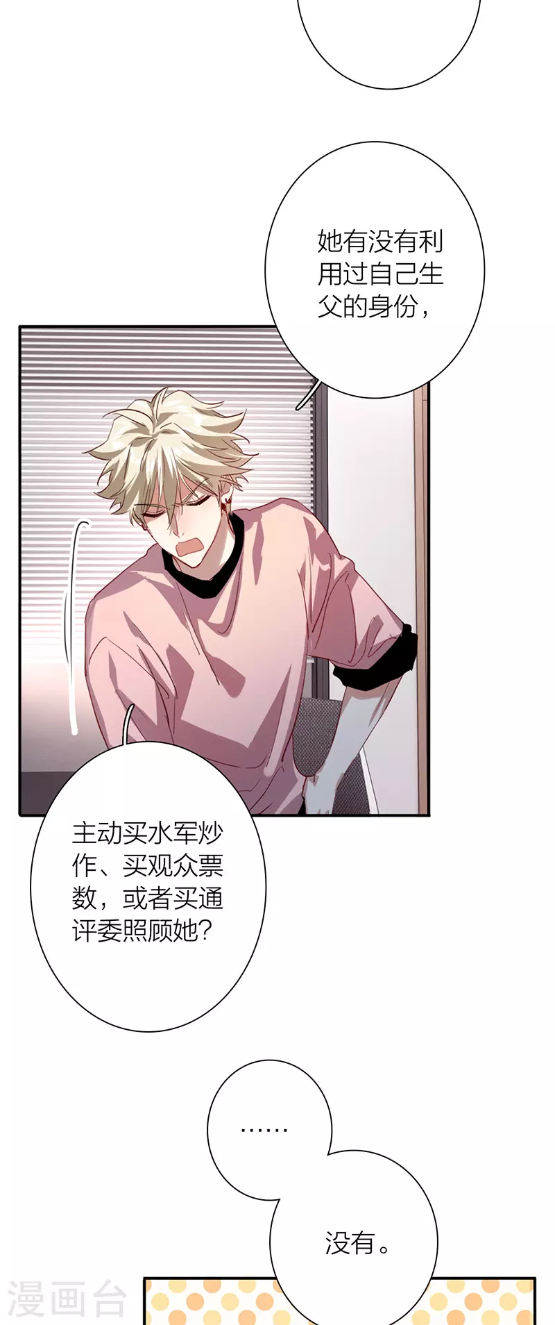 第293话 第27页