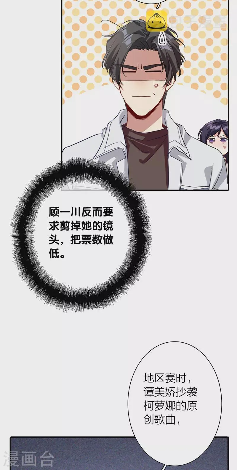 第293话 第28页