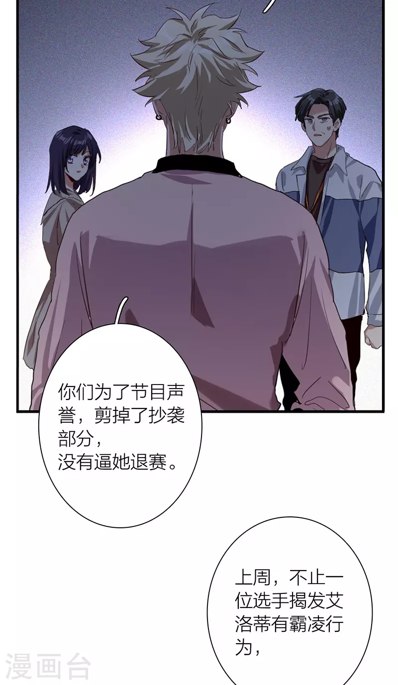 第293话 第29页
