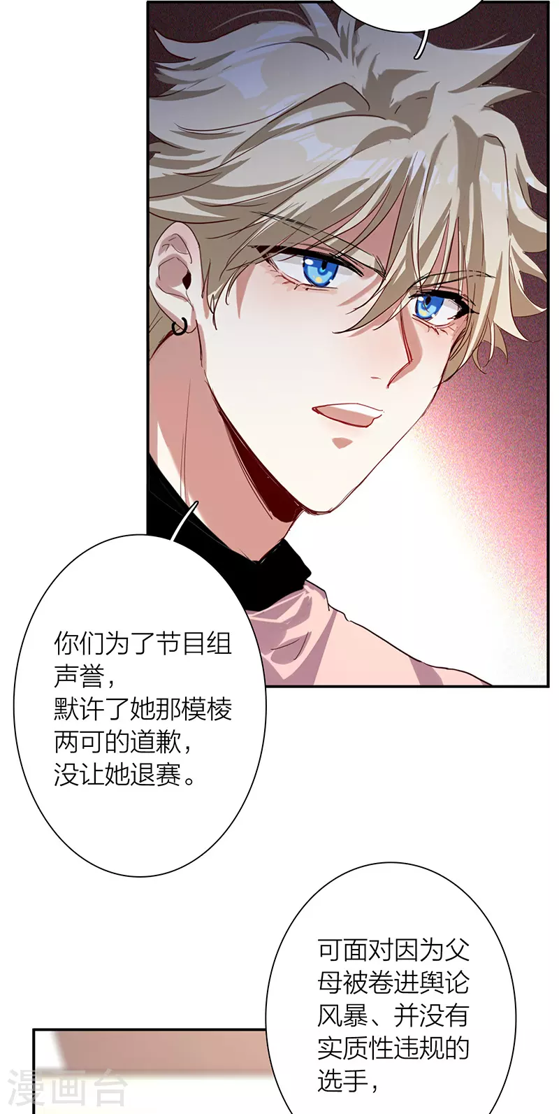 第293话 第30页