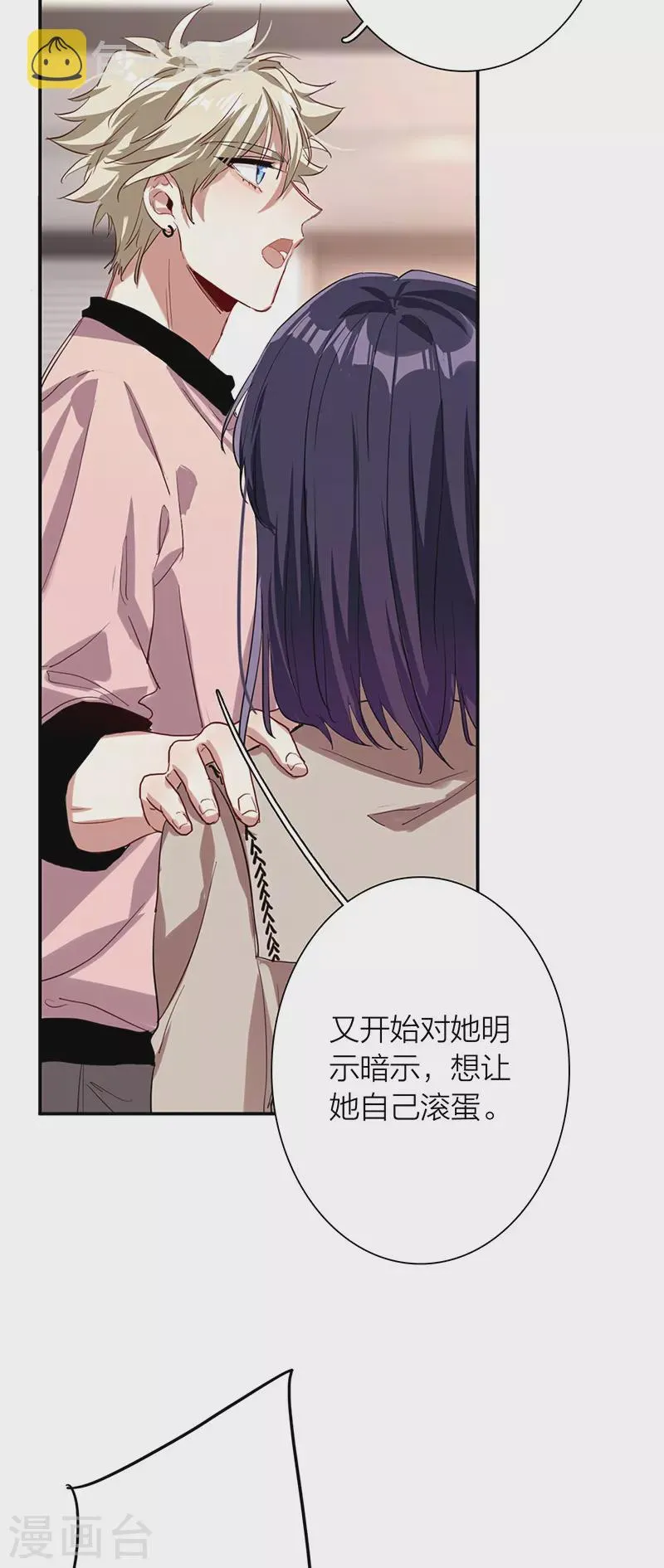 第293话 第31页