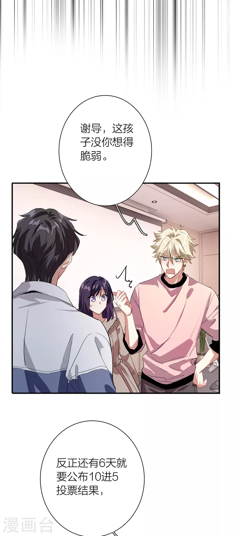 第293话 第34页