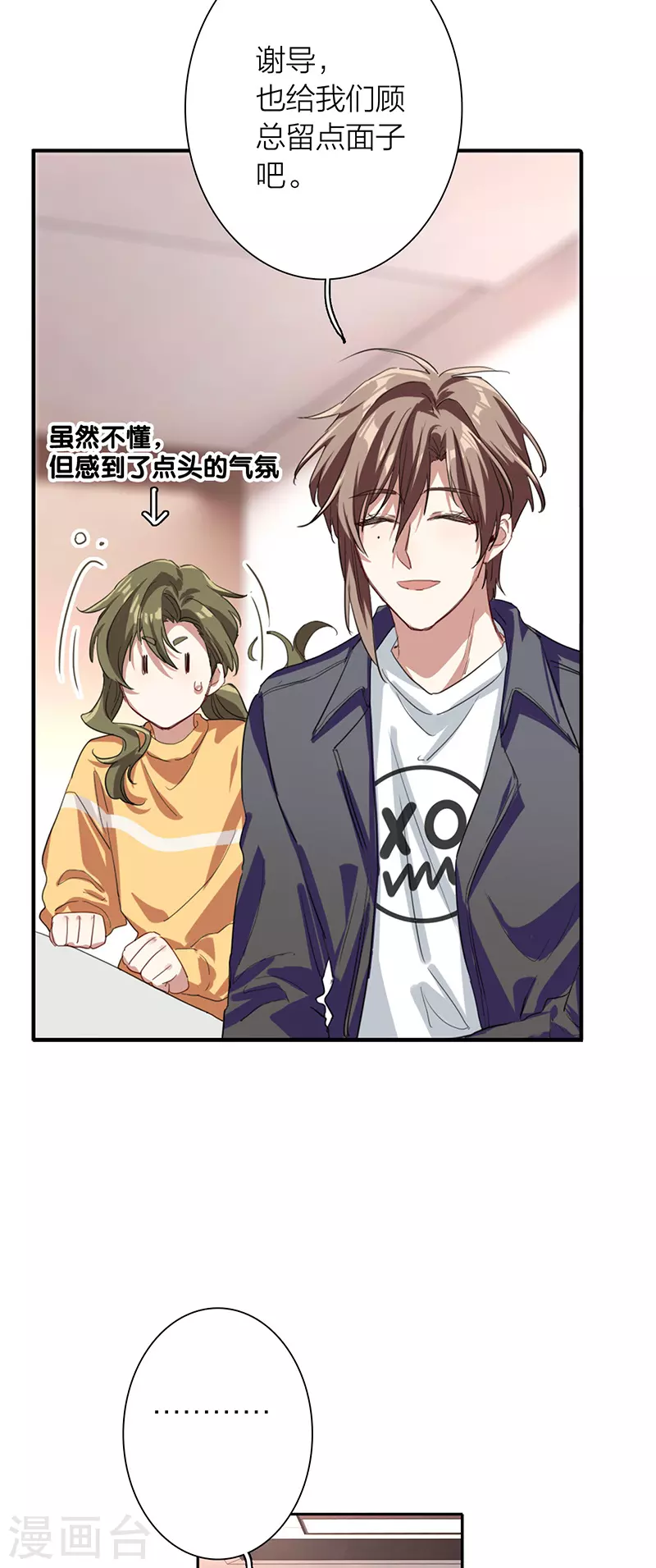 第293话 第37页