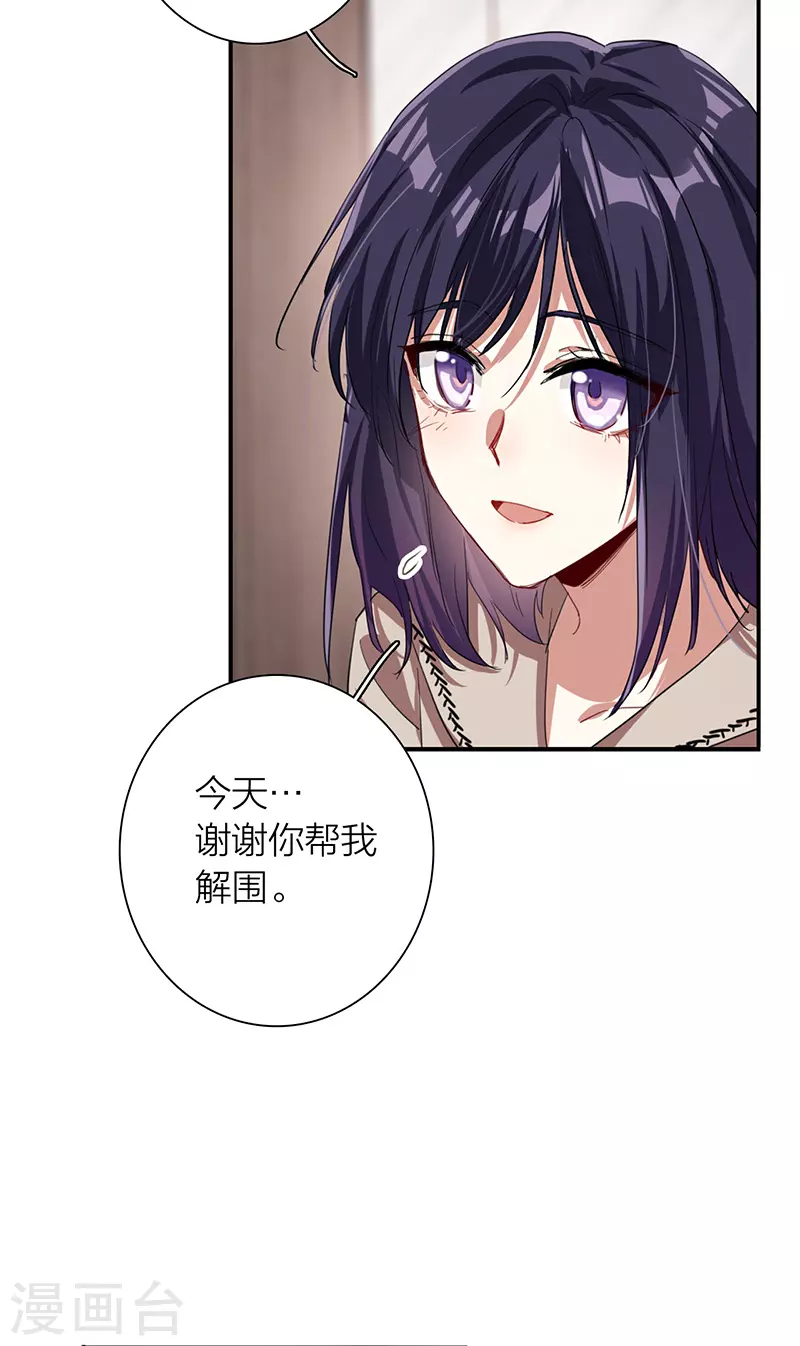 第293话 第43页