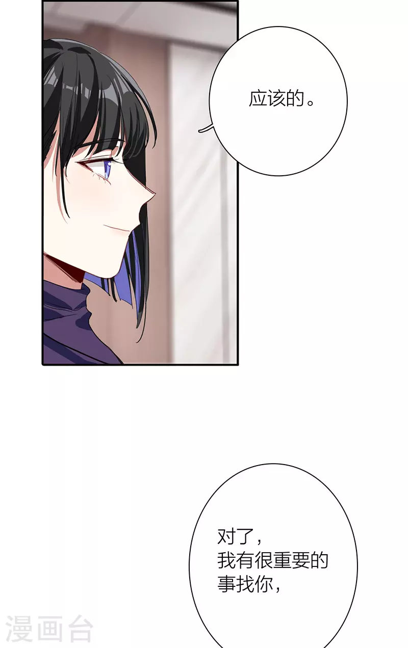 第293话 第44页