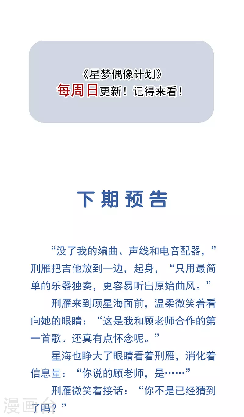 第293话 第47页