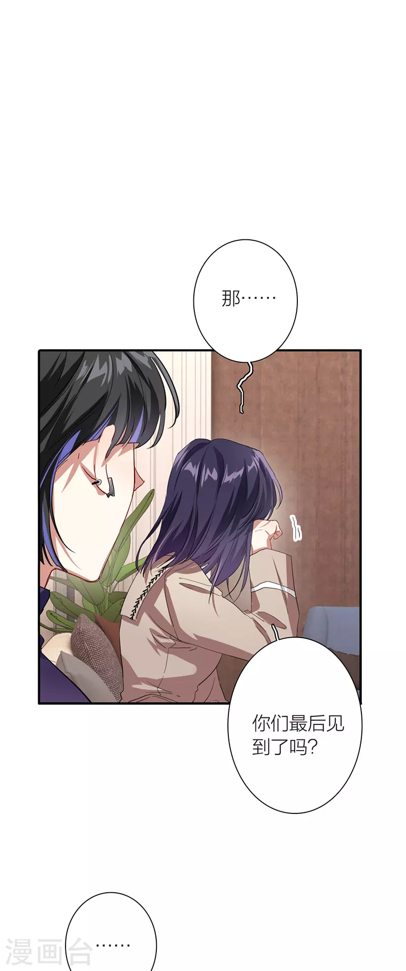 第295话 第3页