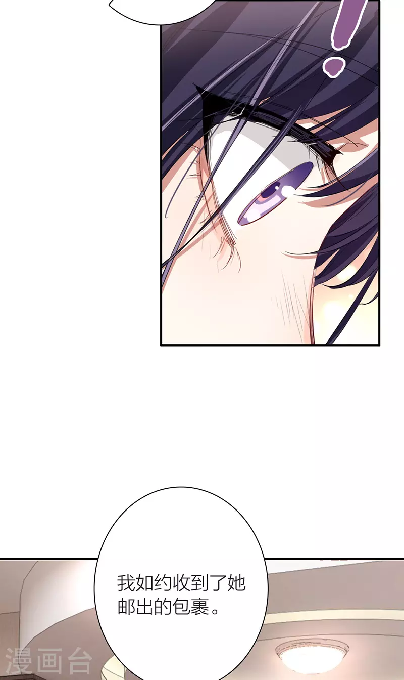第295话 第8页