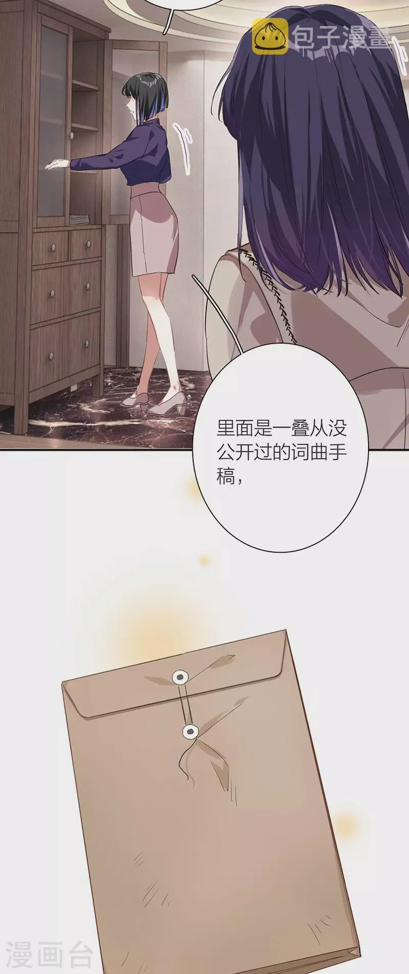 第295话 第9页