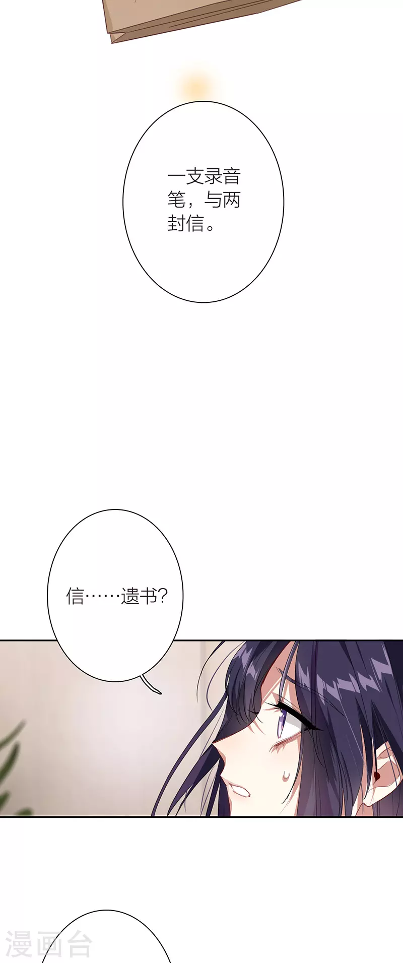 第295话 第10页