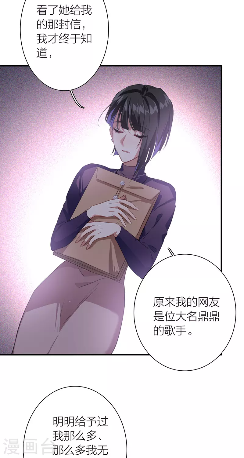 第295话 第11页