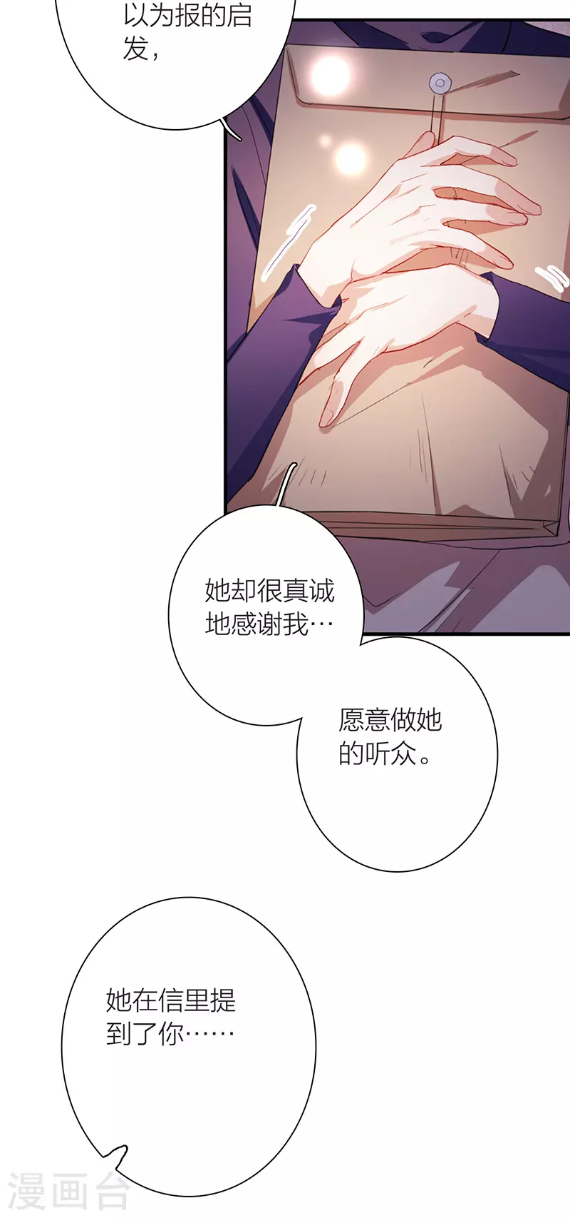 第295话 第12页