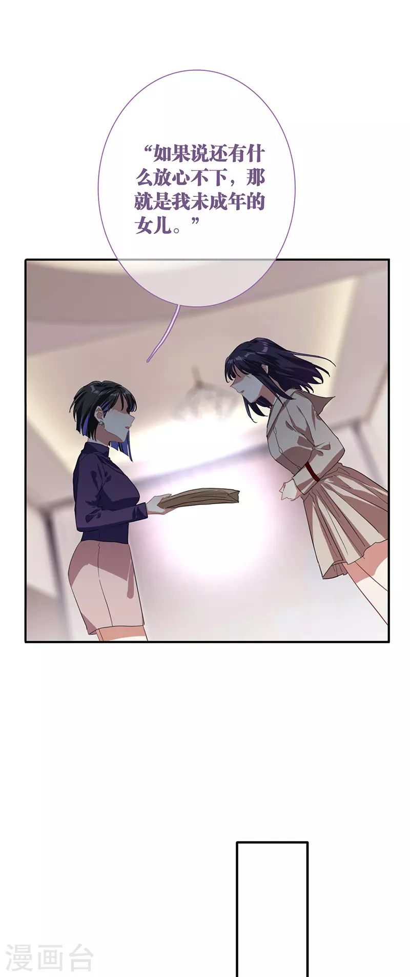 第295话 第14页