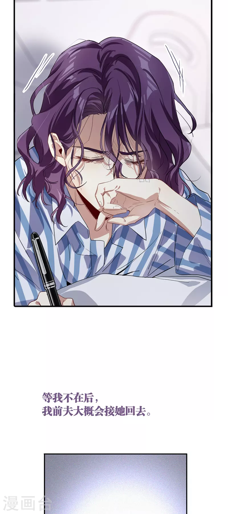 第295话 第16页