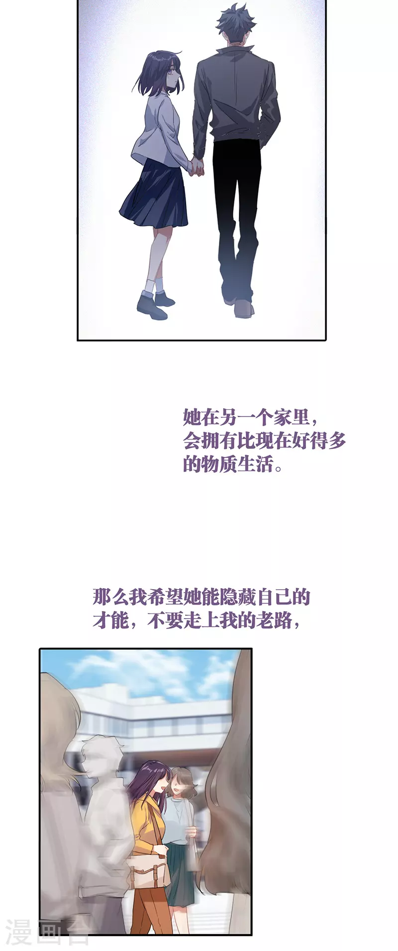第295话 第17页
