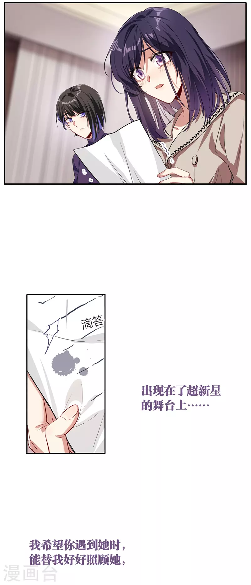 第295话 第19页