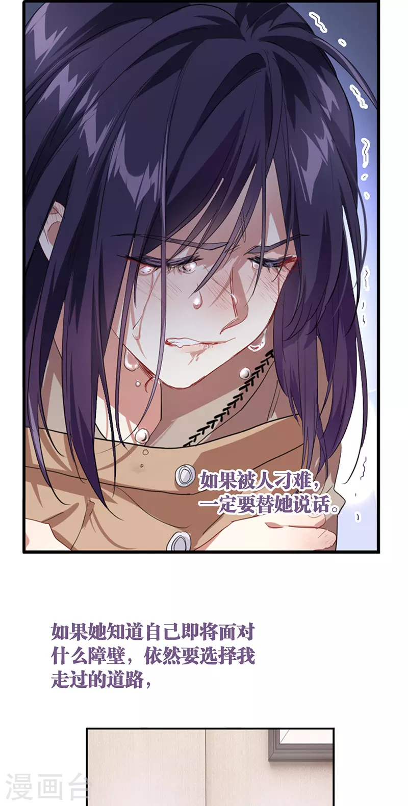 第295话 第21页