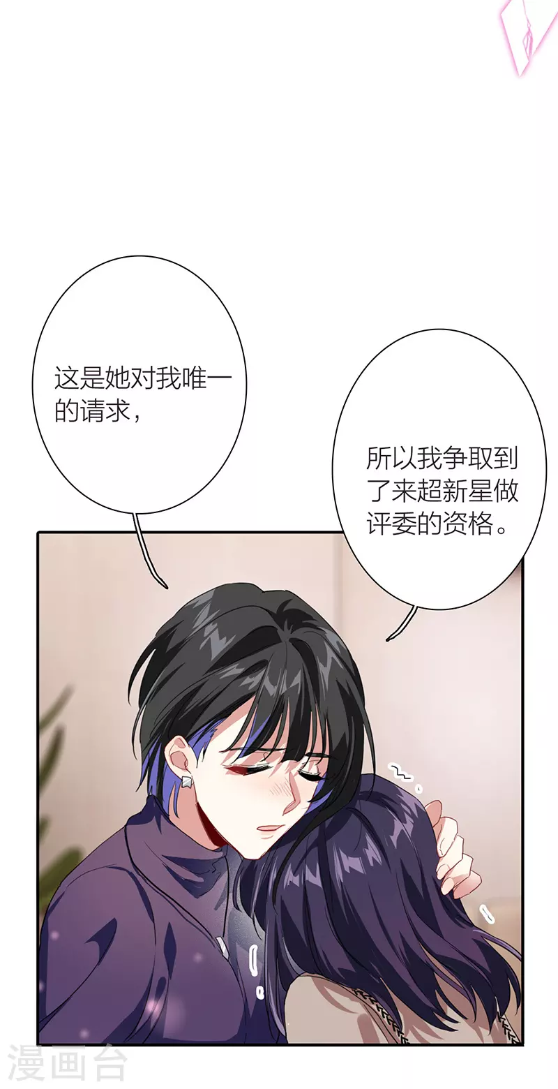 第295话 第24页