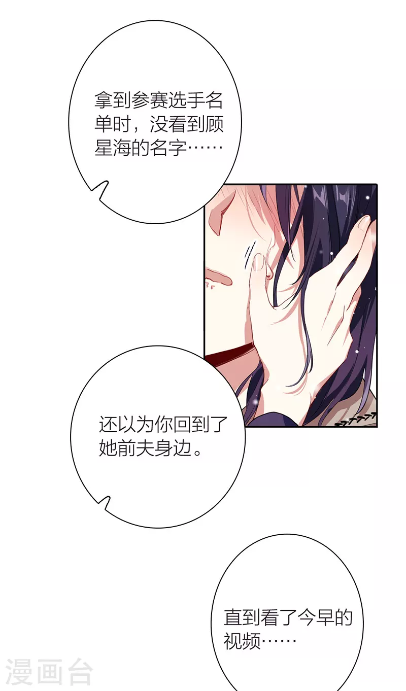 第295话 第25页
