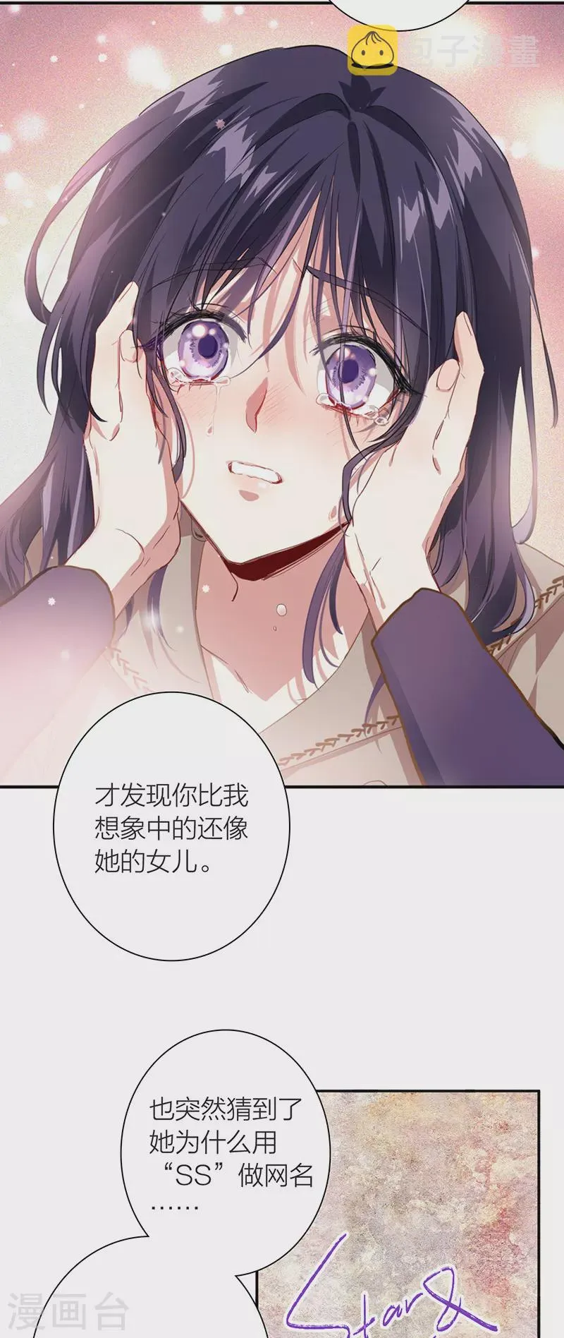 第295话 第26页