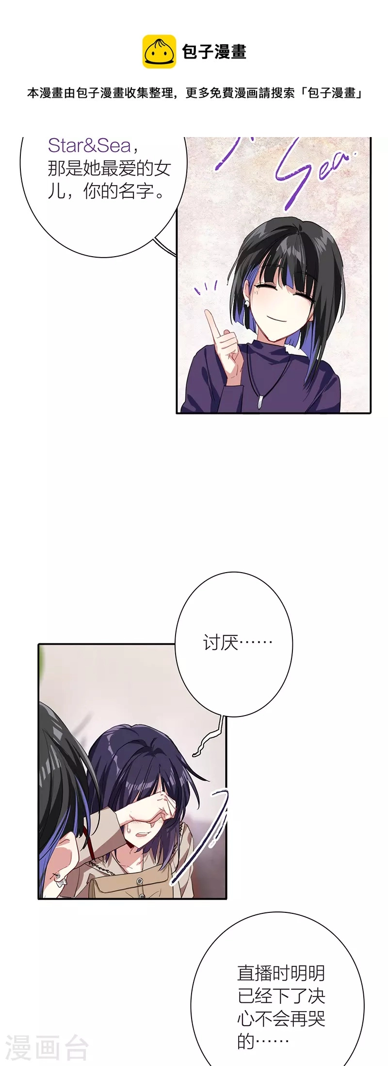 第295话 第27页