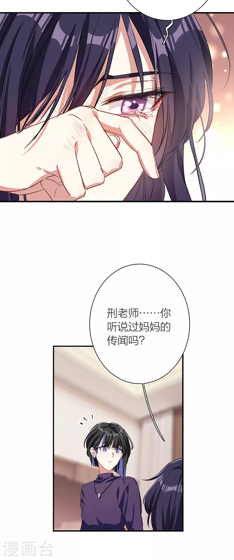 第295话 第28页
