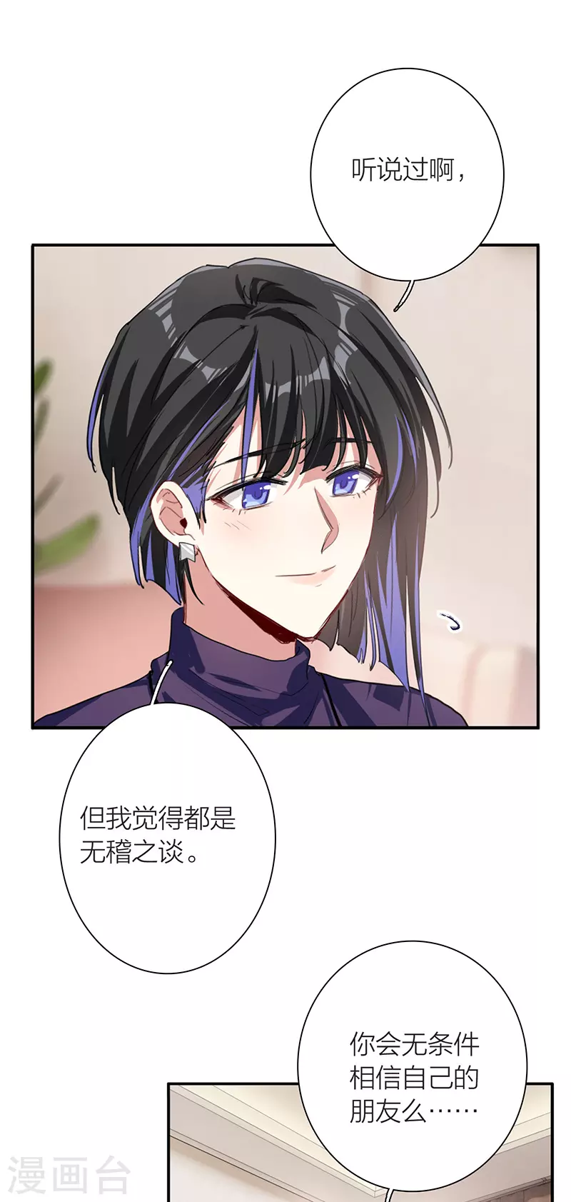 第295话 第29页
