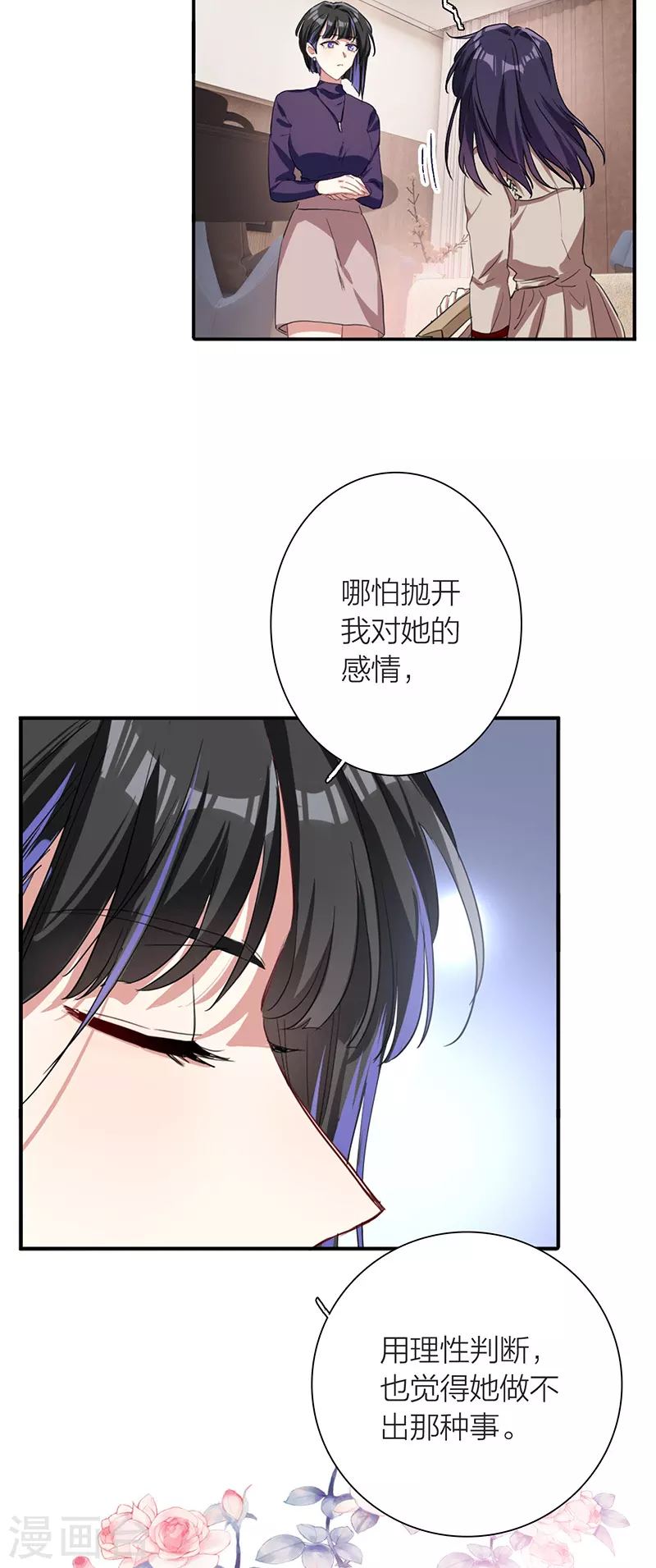 第295话 第30页